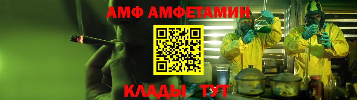 Ивантеевка  АМФЕТАМИН  Вход с VPN  Амфетамин Розовый 
