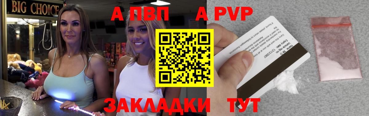 Alpha PVP мука  А ПВП СК КРИС  A PVP Crystall  Ивантеевка  Вход с VPN 