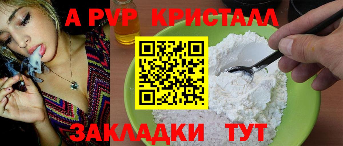 Alfa_PVP VHQ Ивантеевка