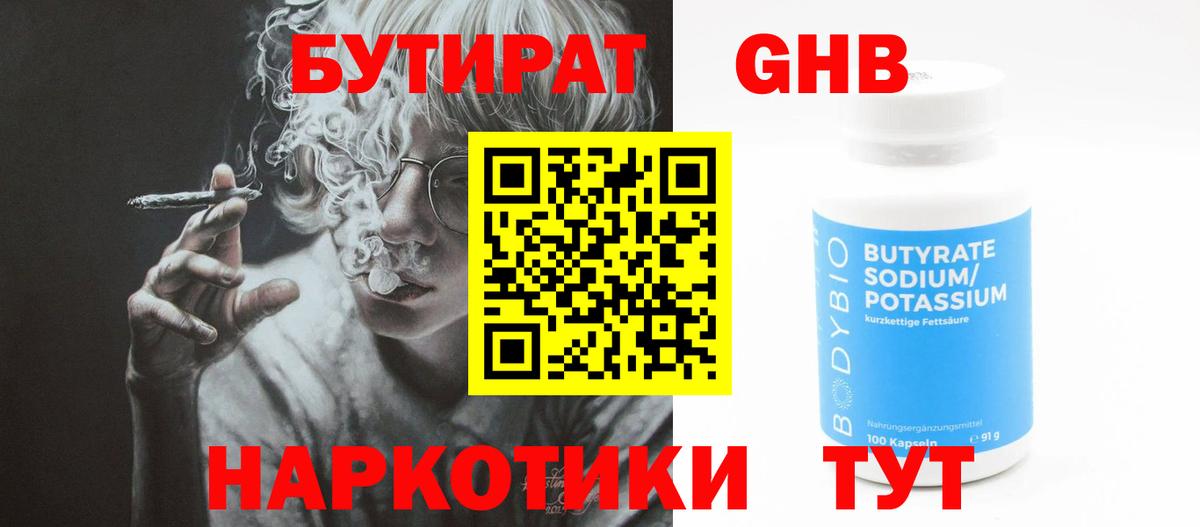 Ивантеевка  Бутират  Вход с VPN  БУТИРАТ буратино 