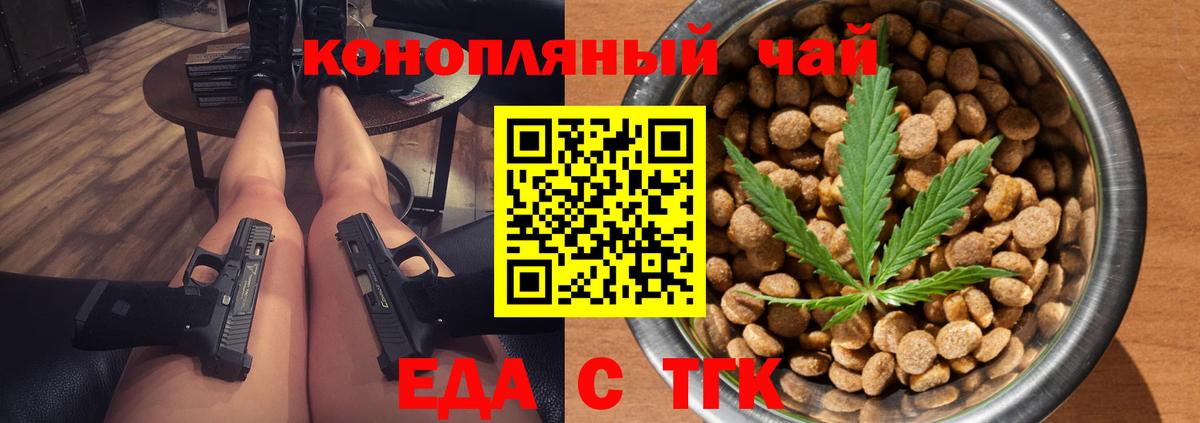 Cannafood марихуана  Вход с VPN  Ивантеевка 
