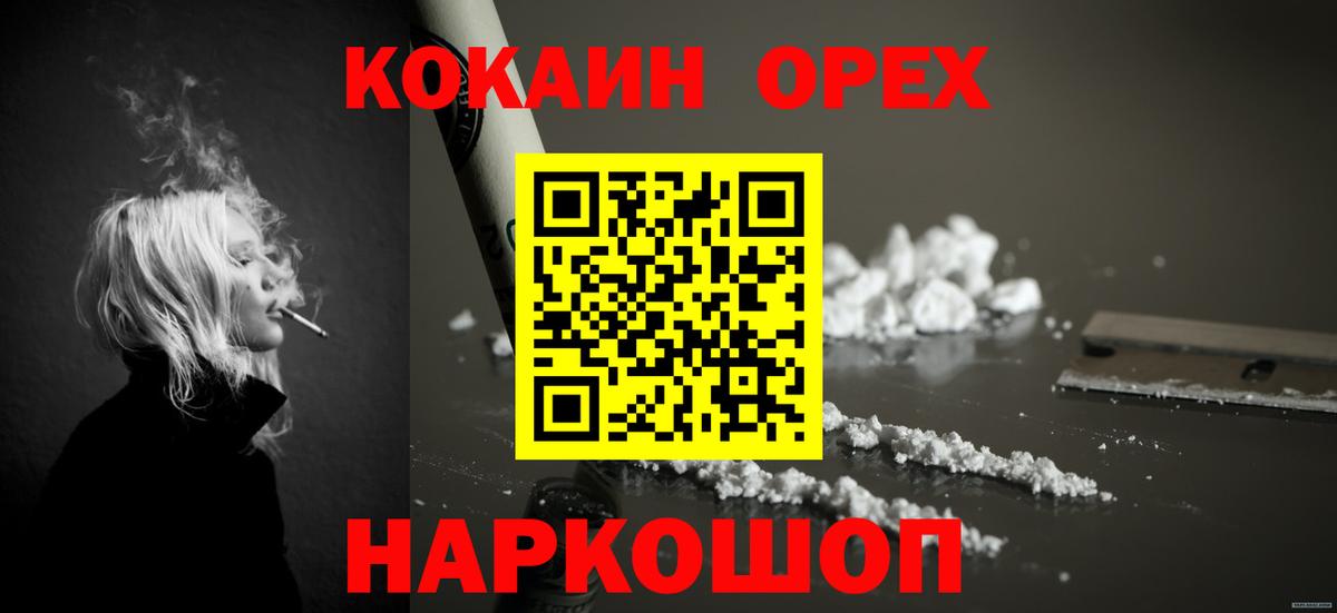 Ивантеевка  КОКАИН Боливия  КОКАИН FishScale  Вход с VPN 