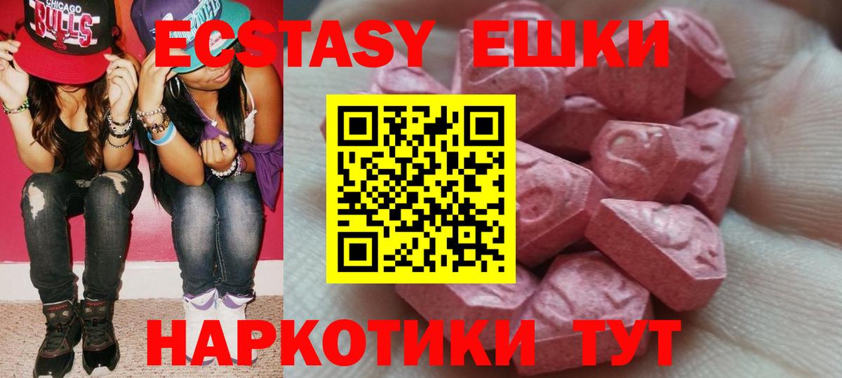 Ecstasy ешки  Вход с VPN  Ивантеевка  Экстази  ЭКСТАЗИ louis Vuitton 