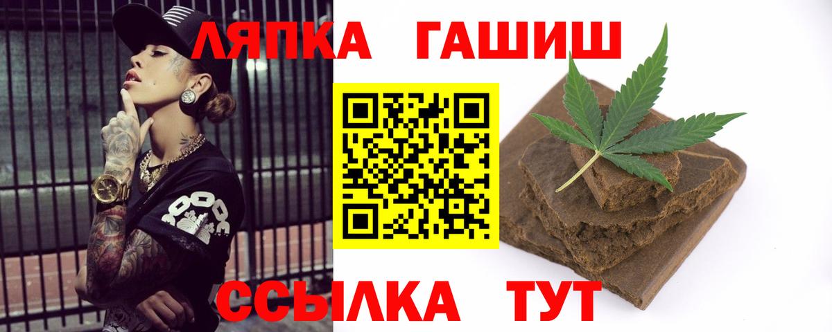 ГАШИШ убойный Ивантеевка