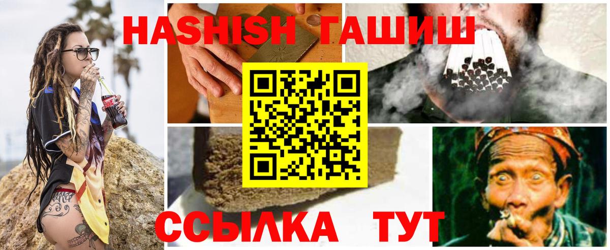 ГАШ хэш  Вход с VPN  где продают   Ивантеевка  ГАШ hashish 