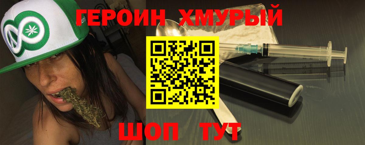 Ивантеевка  Героин  Вход с VPN  Героин афганец 