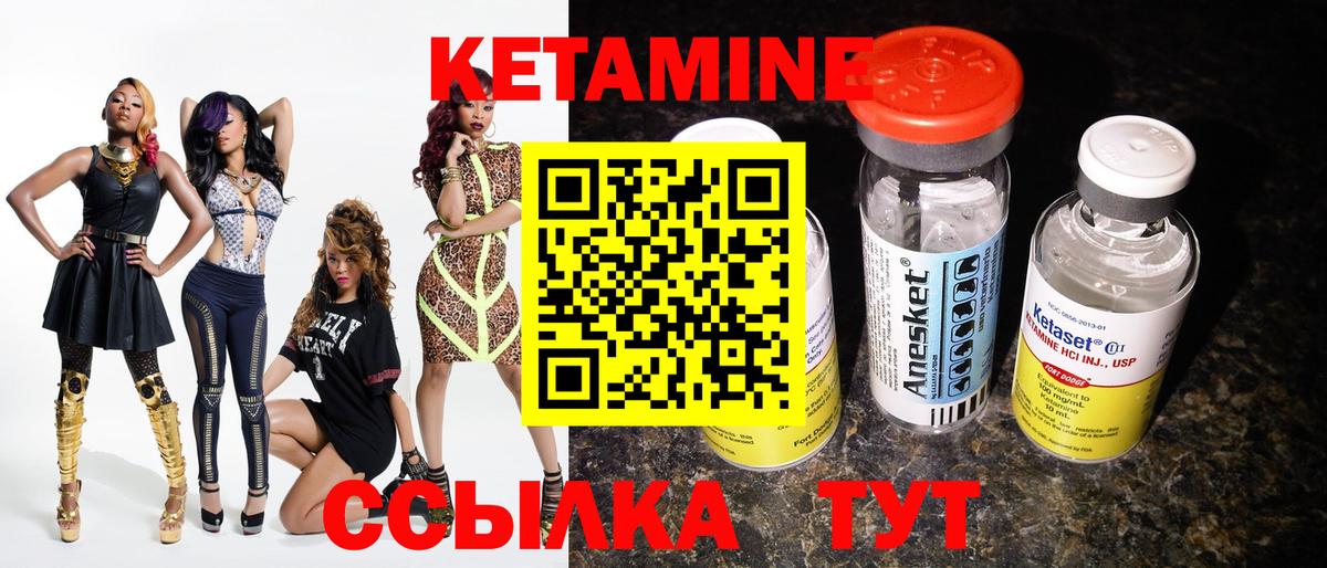 КЕТАМИН VHQ Ивантеевка