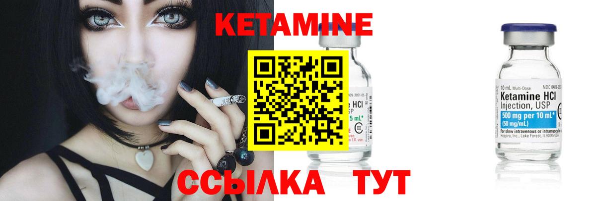 КЕТАМИН ketamine  Вход с VPN  Ивантеевка 