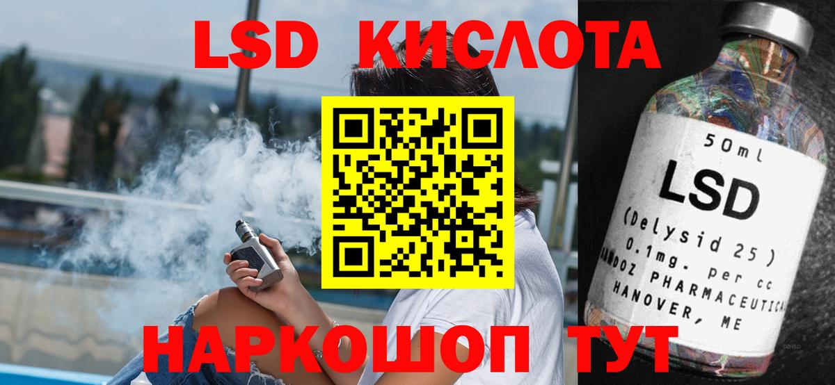 ЛСД экстази кислота  ЛСД экстази  ЛСД экстази ecstasy  Ивантеевка  Вход с VPN 