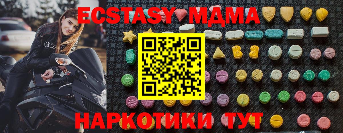 МДМА Molly  Вход с VPN  MDMA VHQ  Ивантеевка 