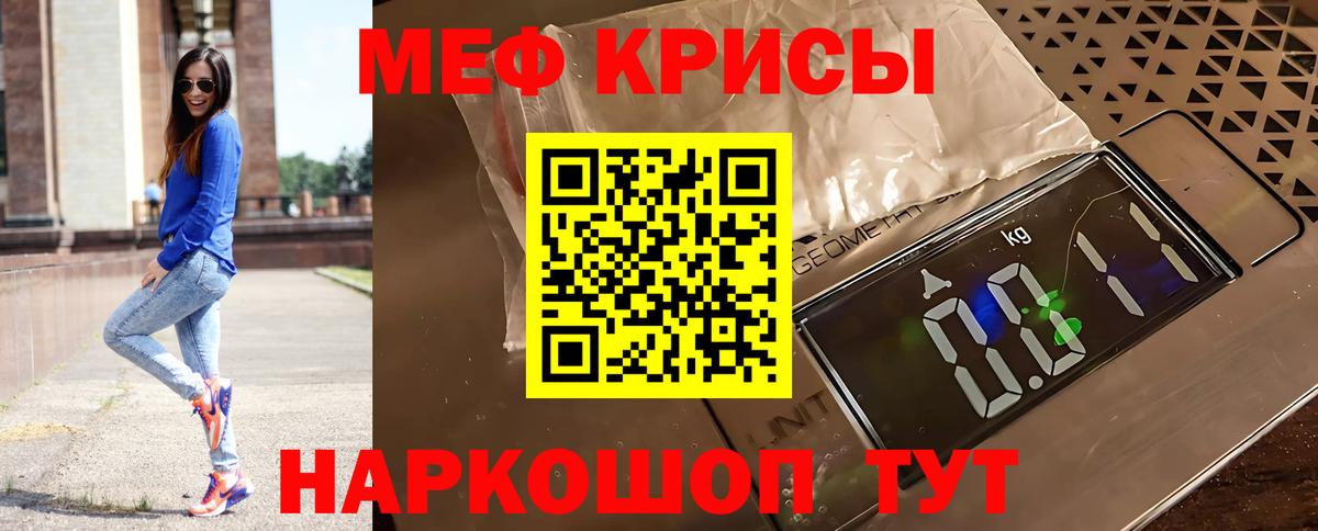 Меф кристаллы Ивантеевка
