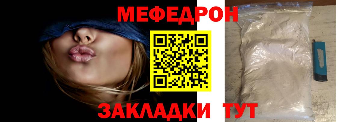 Ивантеевка  Мефедрон кристаллы  Вход с VPN 