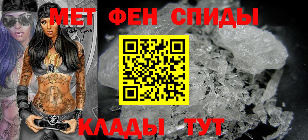 Первитин кристалл  МЕТАМФЕТАМИН  Первитин кристалл  Ивантеевка  Вход с VPN 
