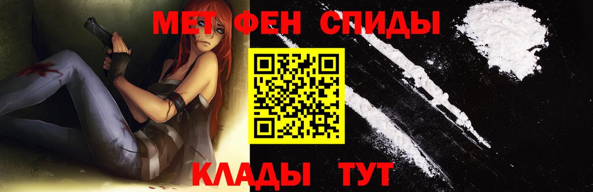 МЕТАМФЕТАМИН витя Ивантеевка