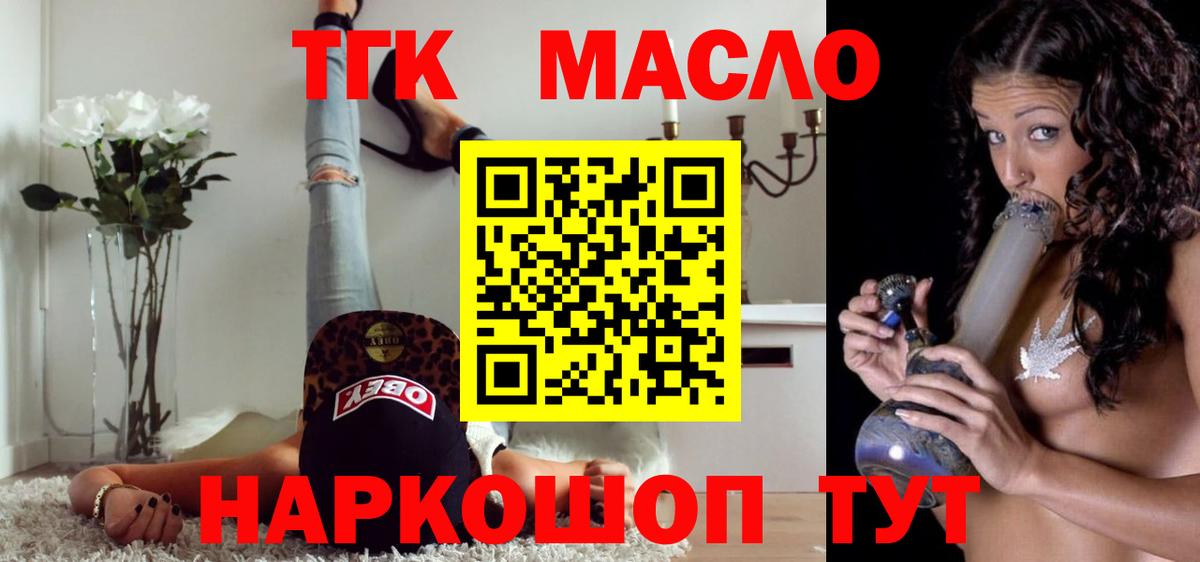 Дистиллят ТГК вейп с тгк  Вход с VPN  Ивантеевка 